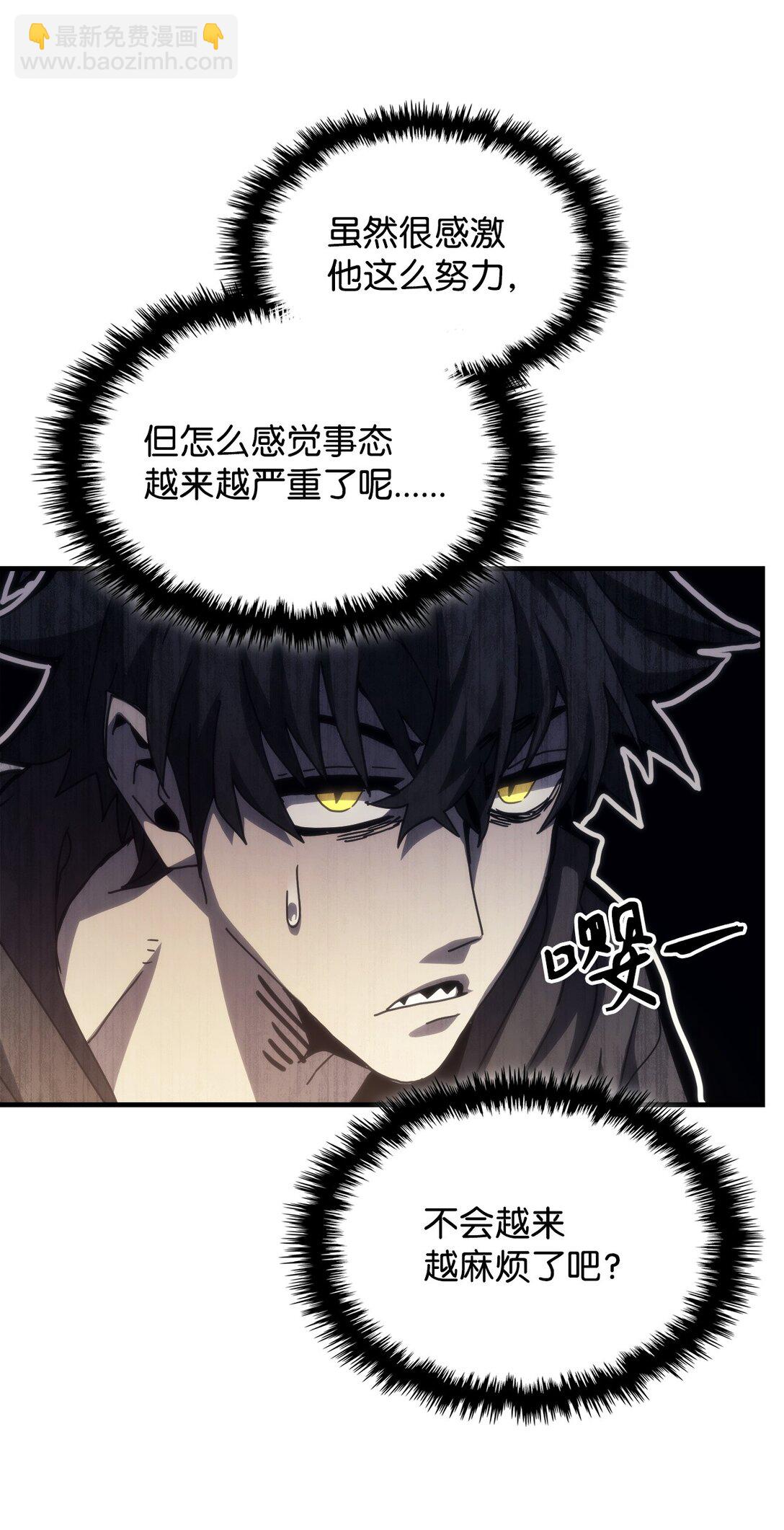 你懂什麼叫躺平天花板嗎?! - 25 詭異的局勢(1/2) - 4