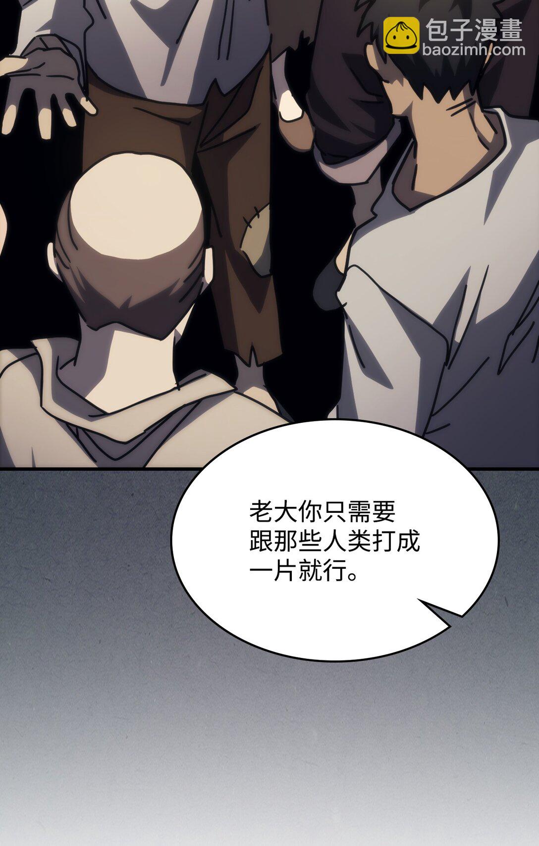 你懂什麼叫躺平天花板嗎?! - 25 詭異的局勢(1/2) - 2