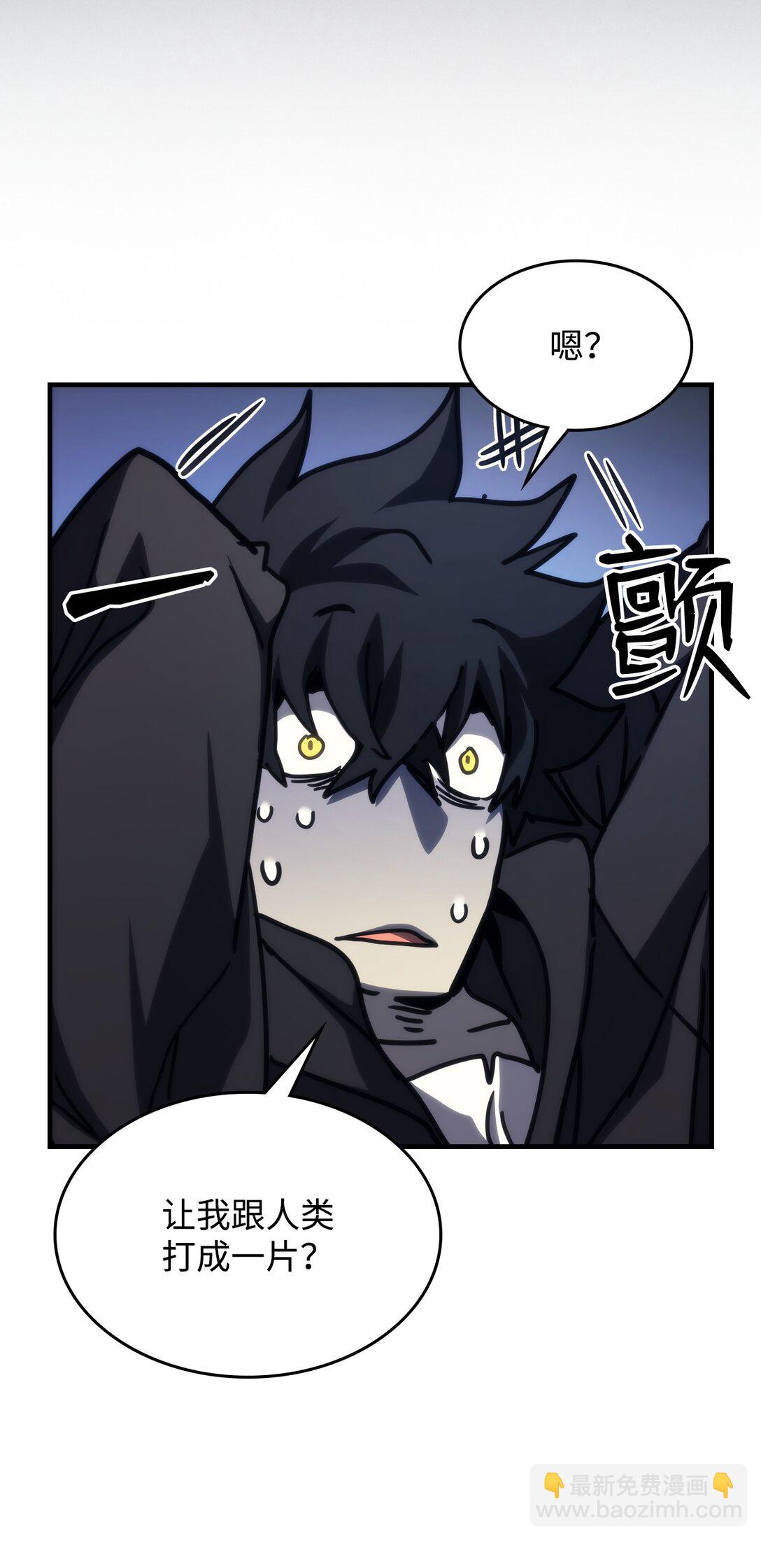 你懂什麼叫躺平天花板嗎?! - 25 詭異的局勢(1/2) - 3