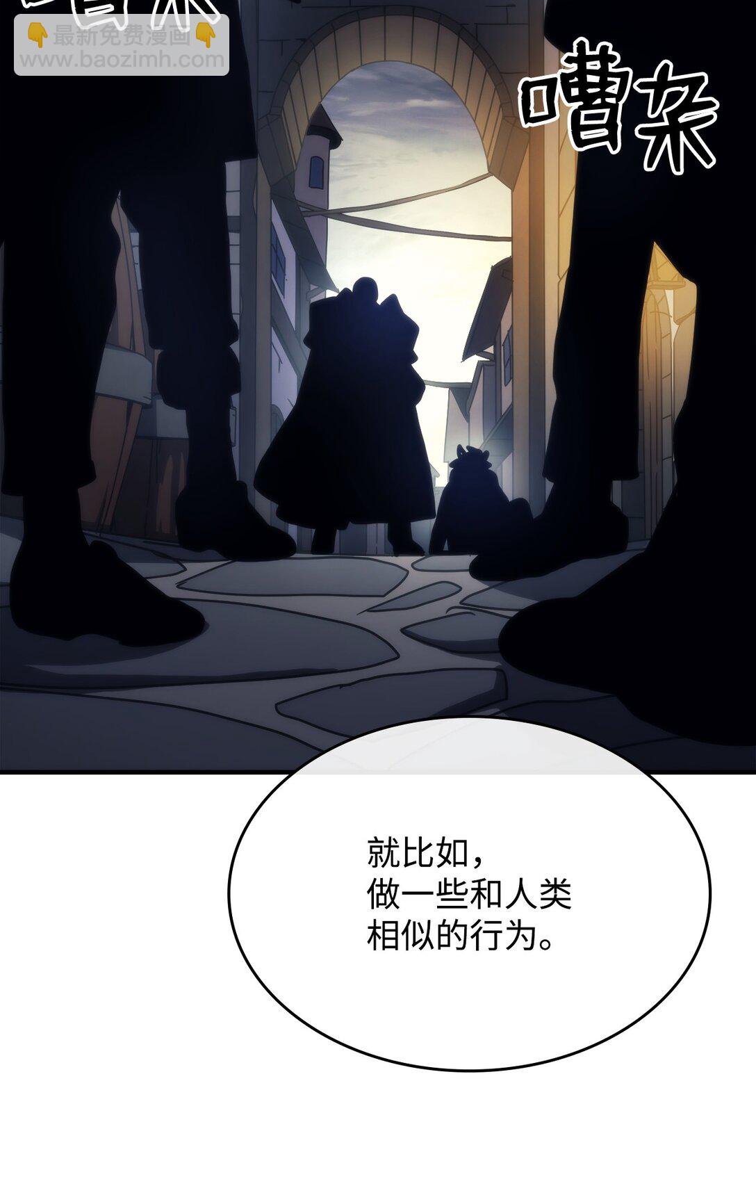 你懂什麼叫躺平天花板嗎?! - 25 詭異的局勢(1/2) - 6