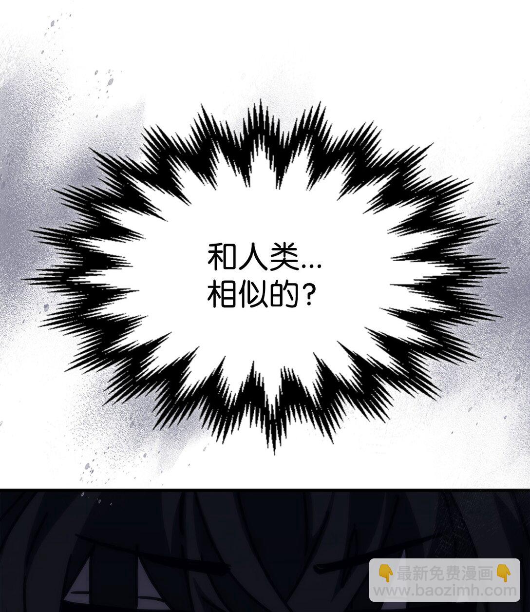 你懂什麼叫躺平天花板嗎?! - 25 詭異的局勢(1/2) - 7