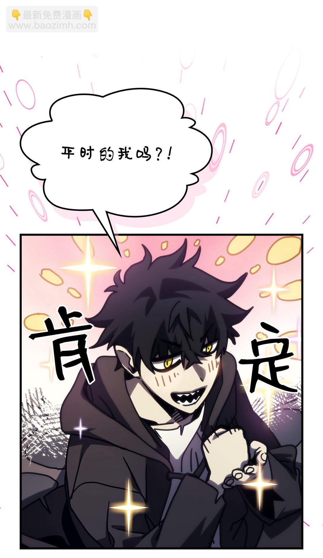 你懂什麼叫躺平天花板嗎?! - 25 詭異的局勢(1/2) - 2