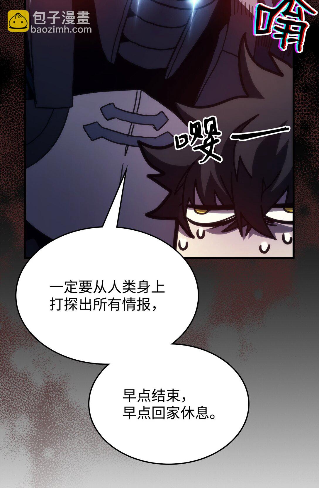 你懂什麼叫躺平天花板嗎?! - 25 詭異的局勢(1/2) - 5