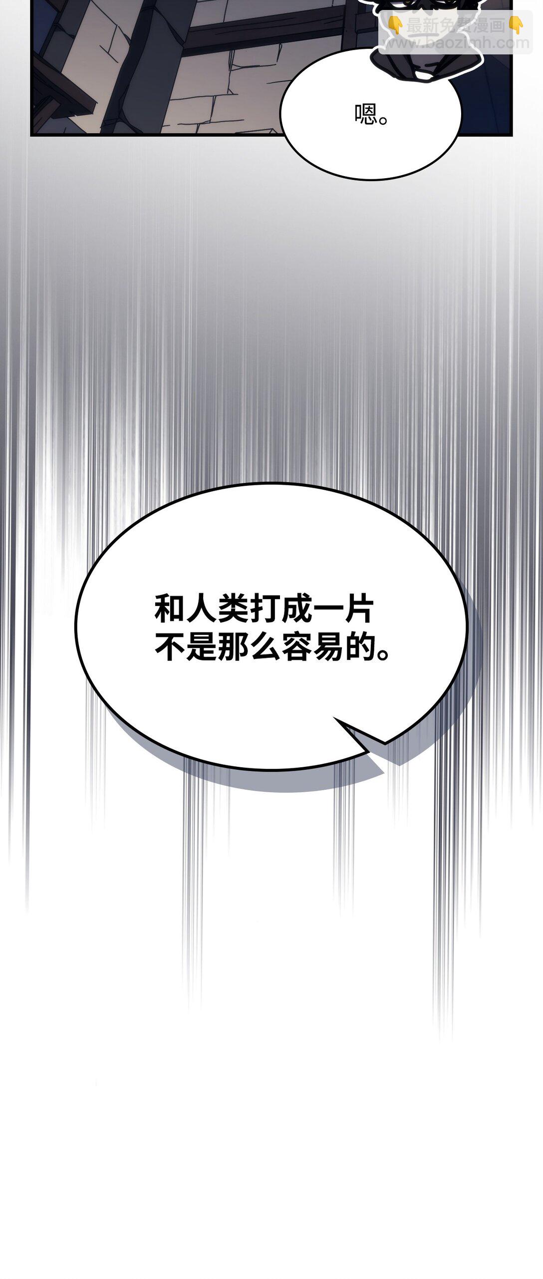 你懂什麼叫躺平天花板嗎?! - 25 詭異的局勢(1/2) - 7