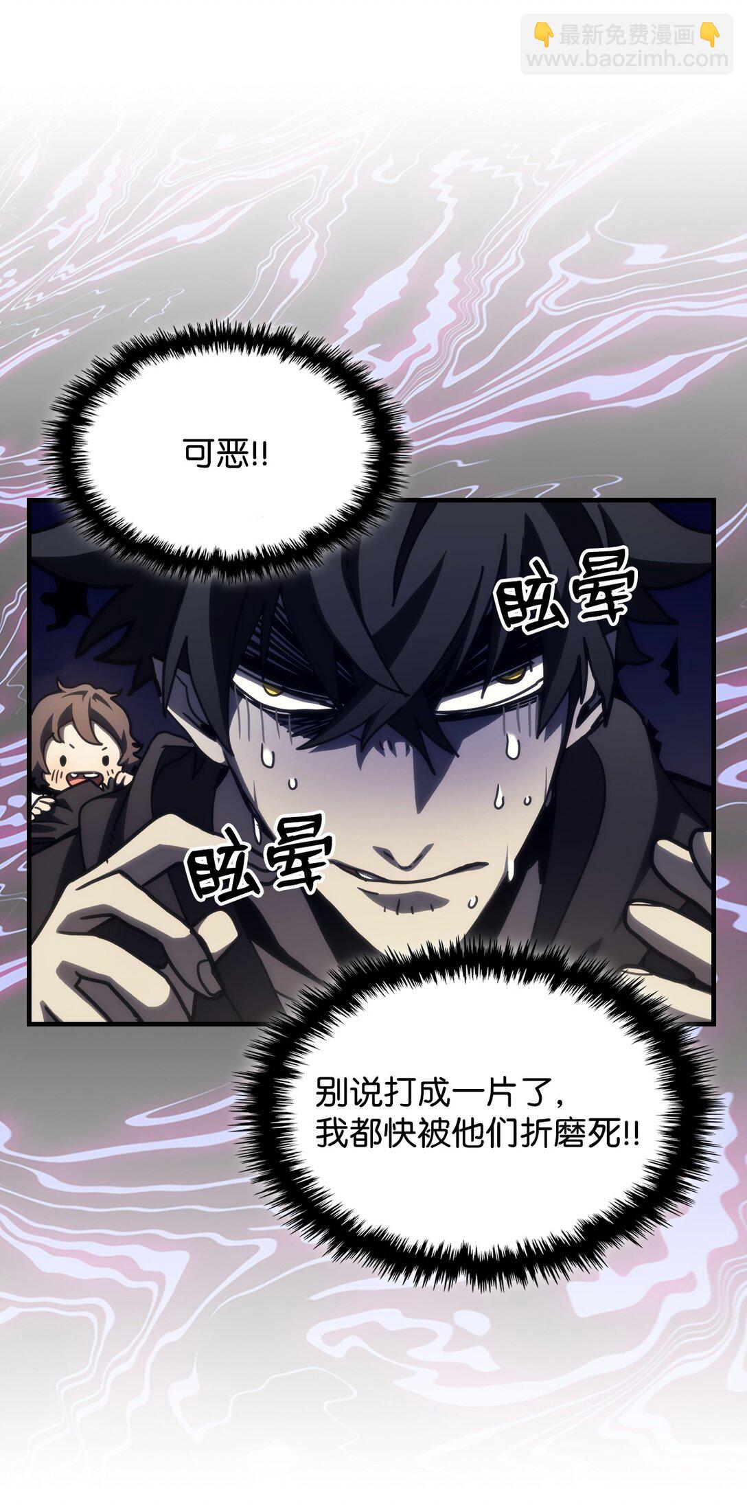 你懂什麼叫躺平天花板嗎?! - 25 詭異的局勢(1/2) - 3