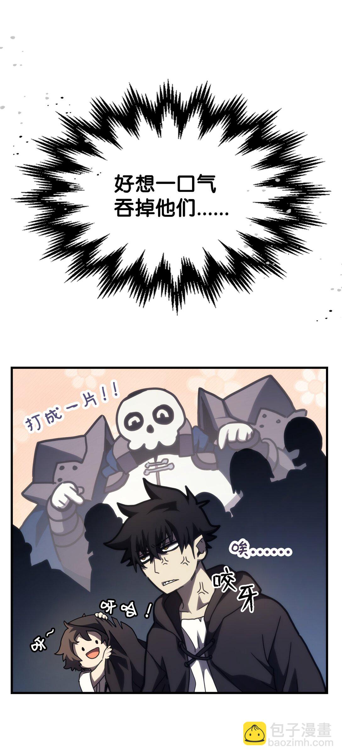 你懂什麼叫躺平天花板嗎?! - 25 詭異的局勢(1/2) - 4