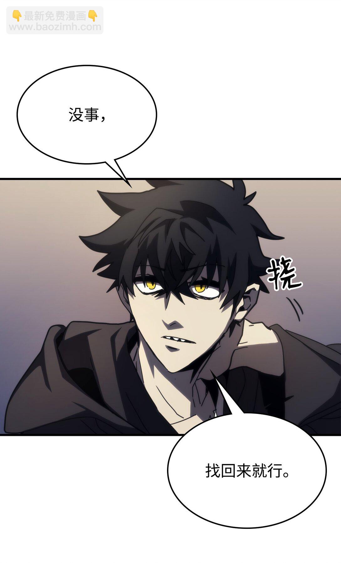 你懂什麼叫躺平天花板嗎?! - 25 詭異的局勢(1/2) - 1