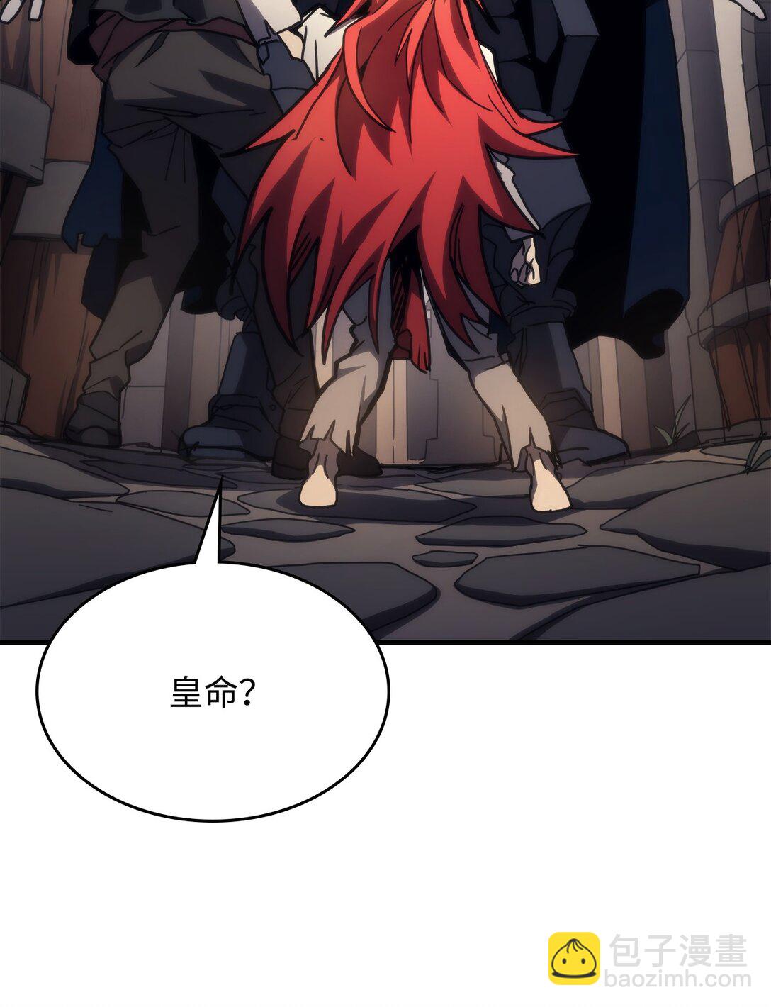 你懂什麼叫躺平天花板嗎?! - 25 詭異的局勢(1/2) - 5