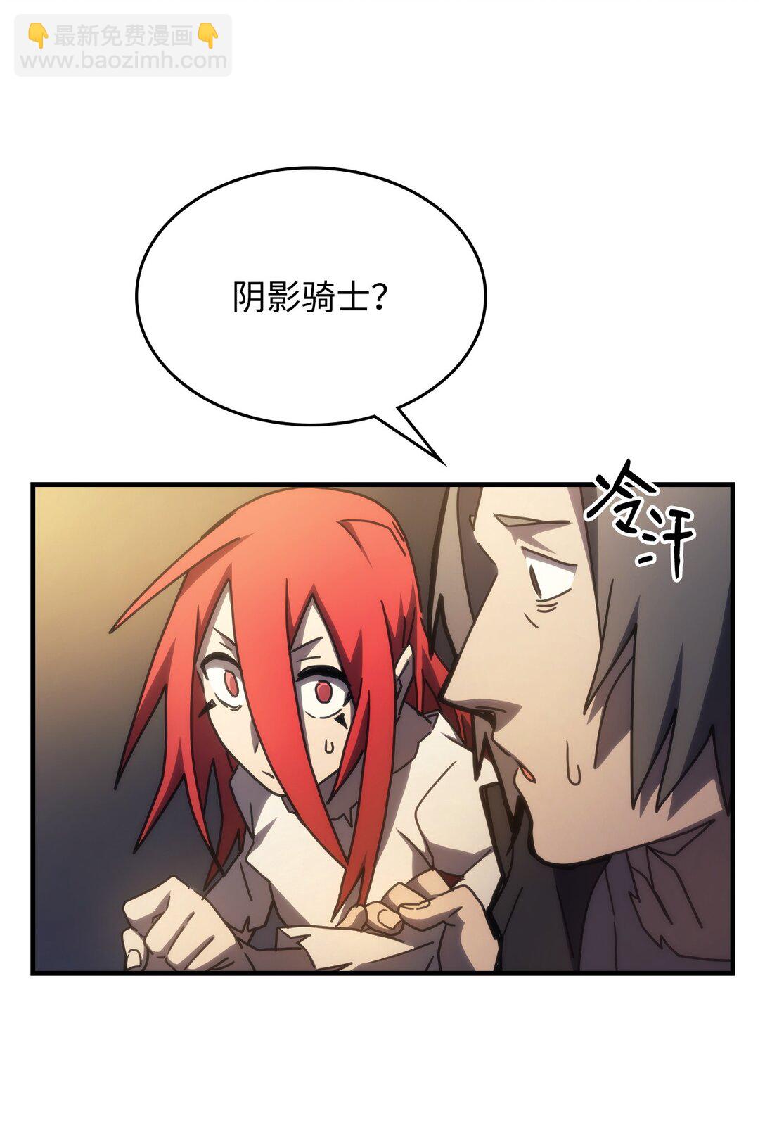 你懂什麼叫躺平天花板嗎?! - 25 詭異的局勢(1/2) - 7