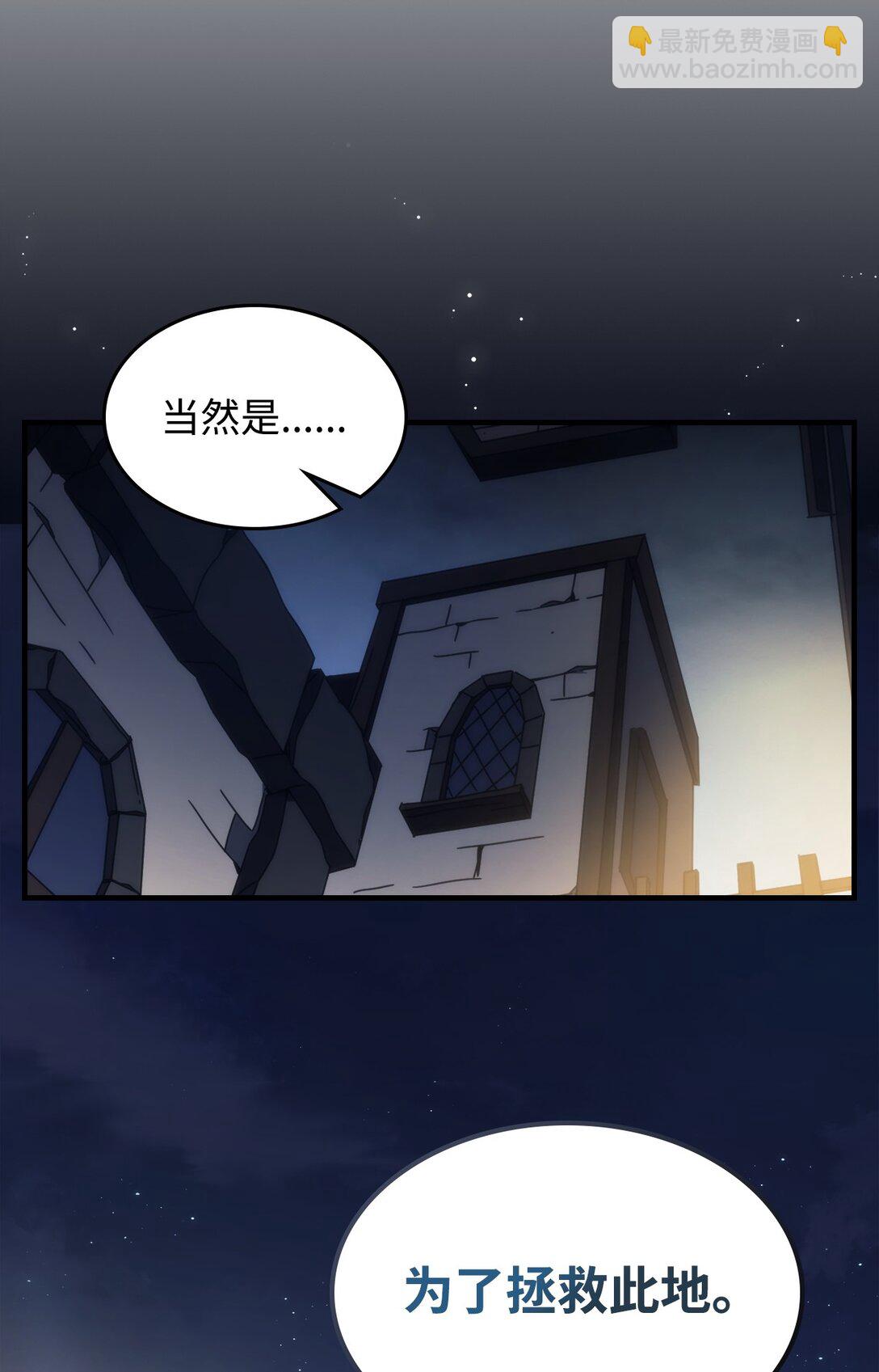 你懂什麼叫躺平天花板嗎?! - 25 詭異的局勢(1/2) - 1
