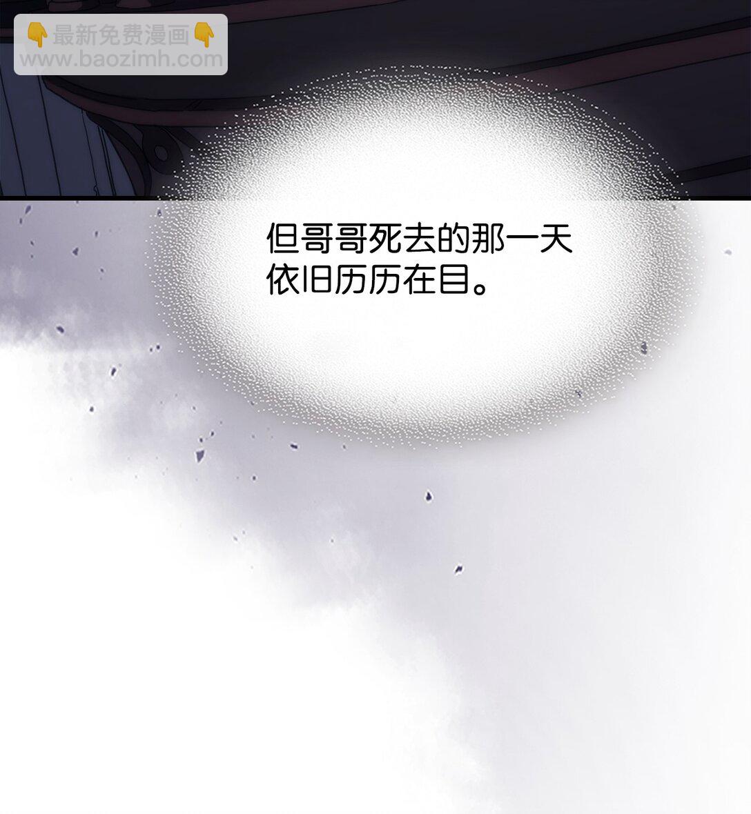 你懂什麼叫躺平天花板嗎?! - 27 亡靈氣息(1/2) - 2