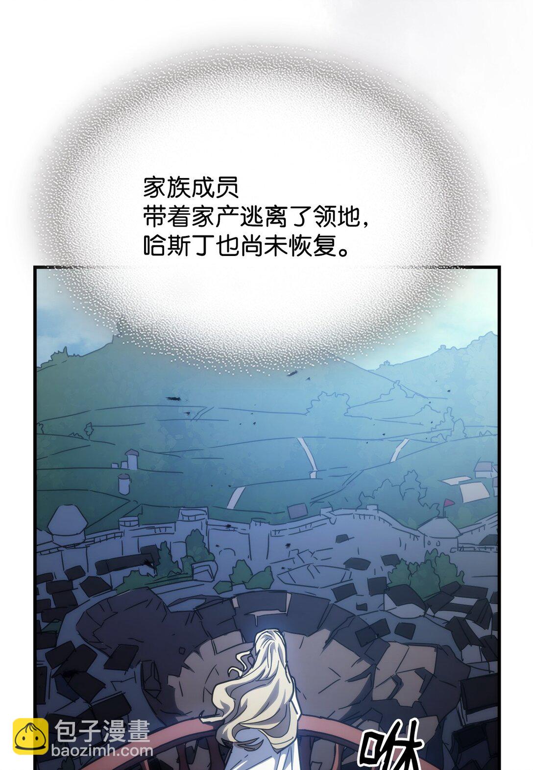 你懂什麼叫躺平天花板嗎?! - 27 亡靈氣息(1/2) - 3