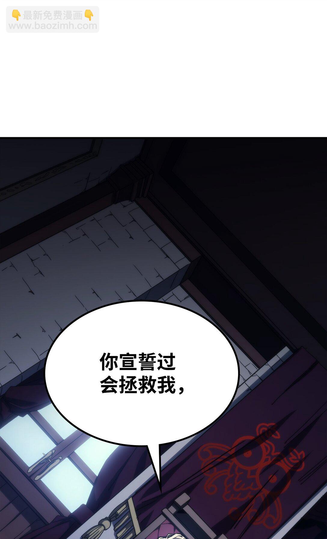 你懂什麼叫躺平天花板嗎?! - 27 亡靈氣息(1/2) - 8