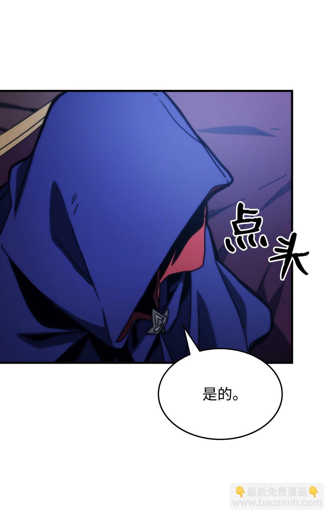 你懂什麼叫躺平天花板嗎?! - 27 亡靈氣息(1/2) - 4