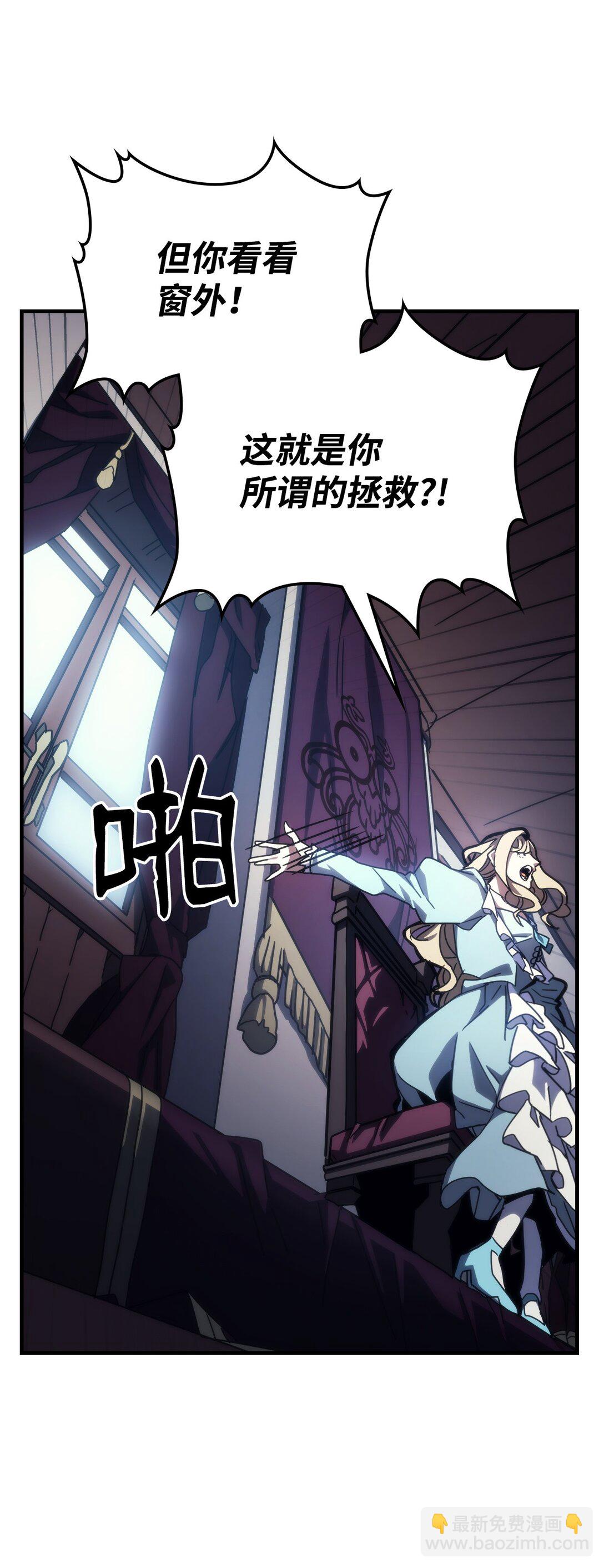 你懂什麼叫躺平天花板嗎?! - 27 亡靈氣息(1/2) - 5