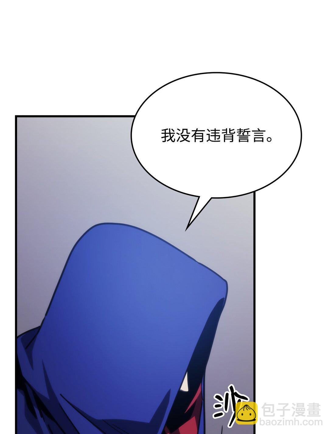 你懂什麼叫躺平天花板嗎?! - 27 亡靈氣息(1/2) - 6