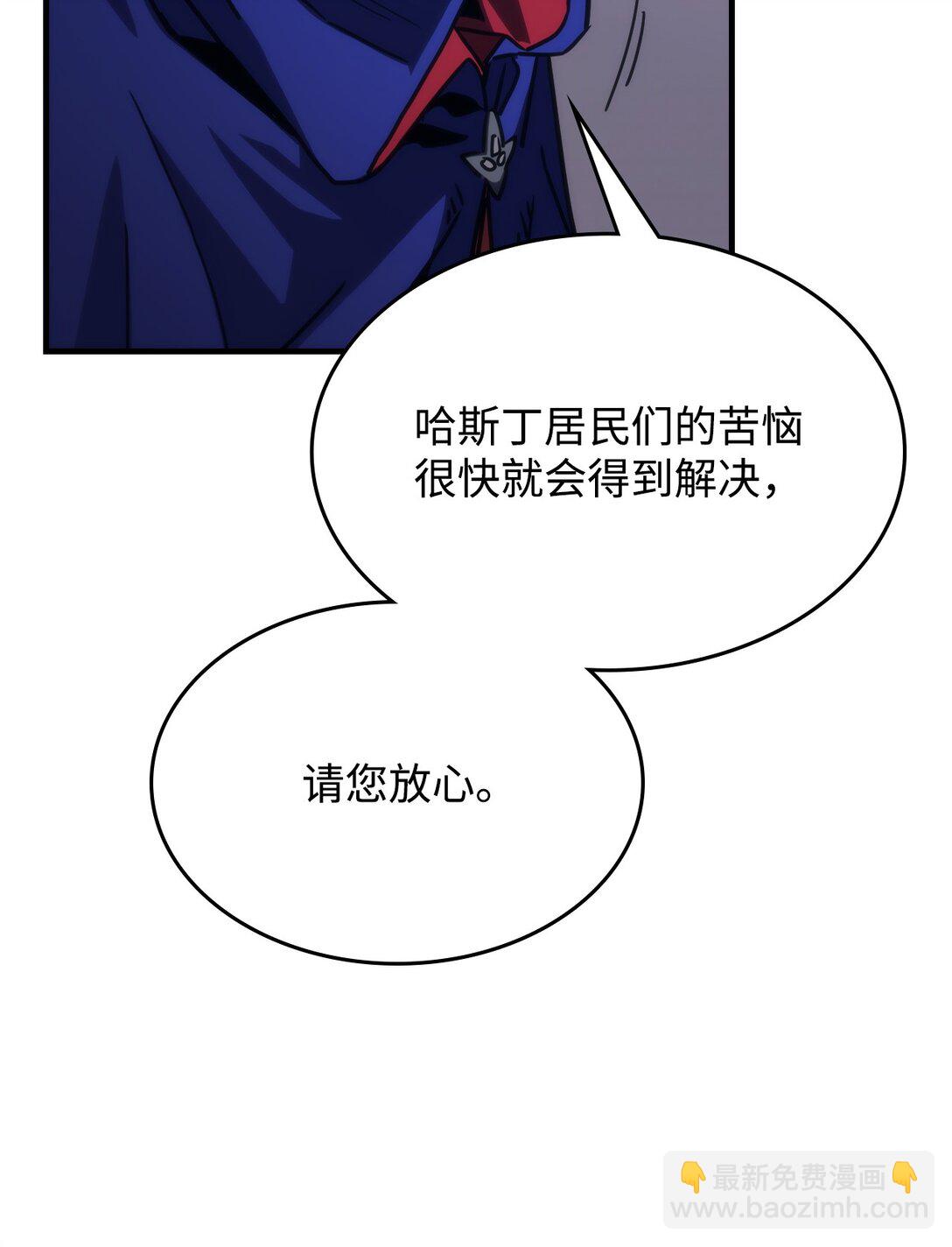 你懂什麼叫躺平天花板嗎?! - 27 亡靈氣息(1/2) - 7