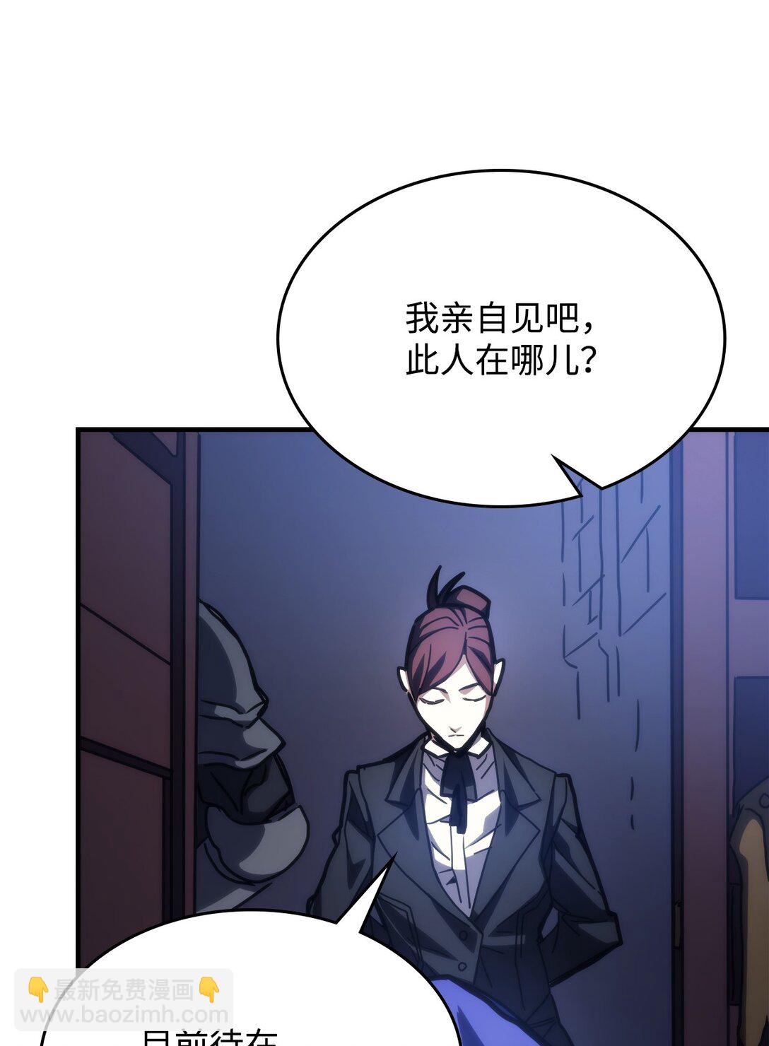 你懂什麼叫躺平天花板嗎?! - 27 亡靈氣息(1/2) - 2