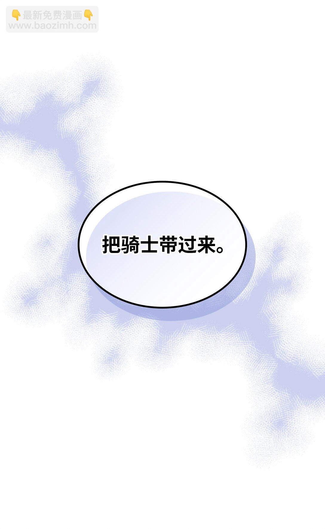 你懂什麼叫躺平天花板嗎?! - 27 亡靈氣息(1/2) - 7
