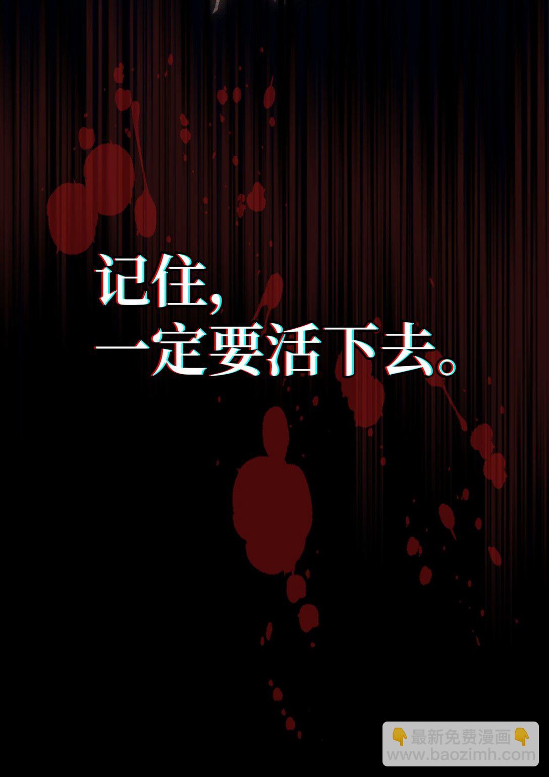 你懂什麼叫躺平天花板嗎?! - 27 亡靈氣息(1/2) - 1