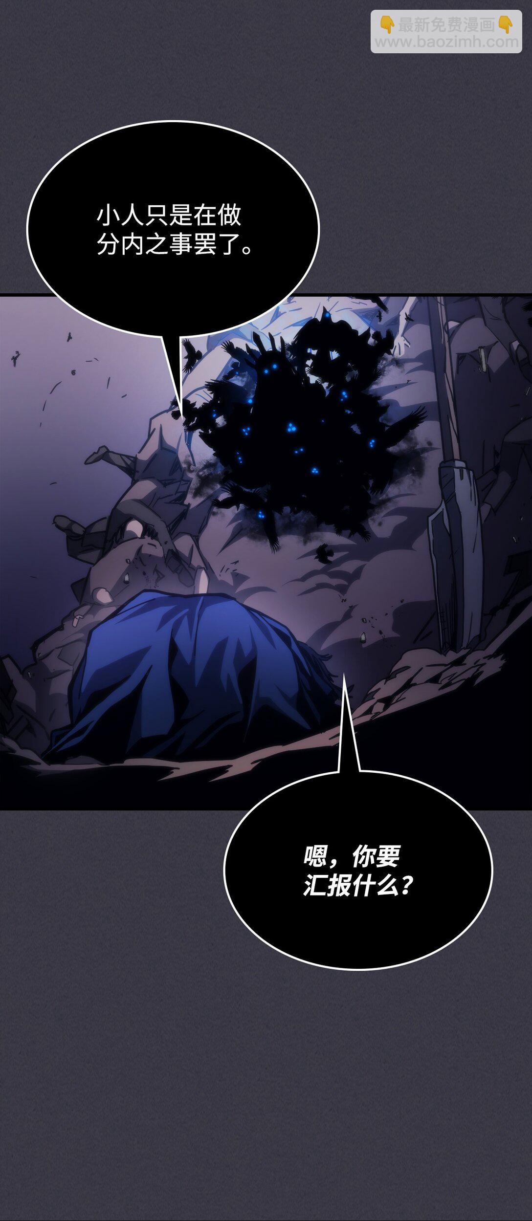 你懂什麼叫躺平天花板嗎?! - 29 地下監獄(1/2) - 4