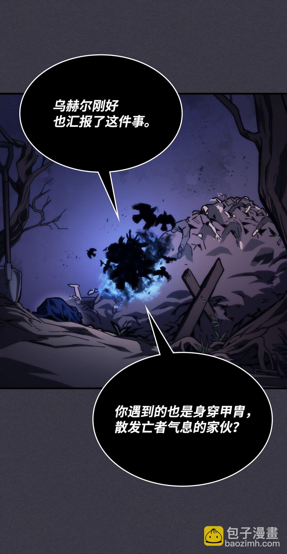 你懂什麼叫躺平天花板嗎?! - 29 地下監獄(1/2) - 6