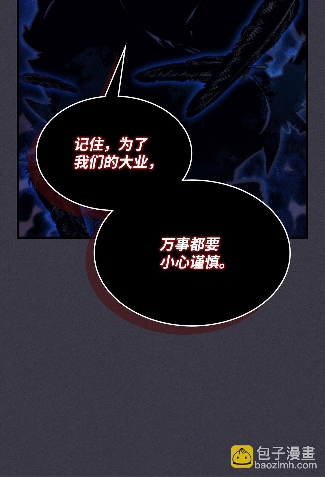 你懂什麼叫躺平天花板嗎?! - 29 地下監獄(1/2) - 3