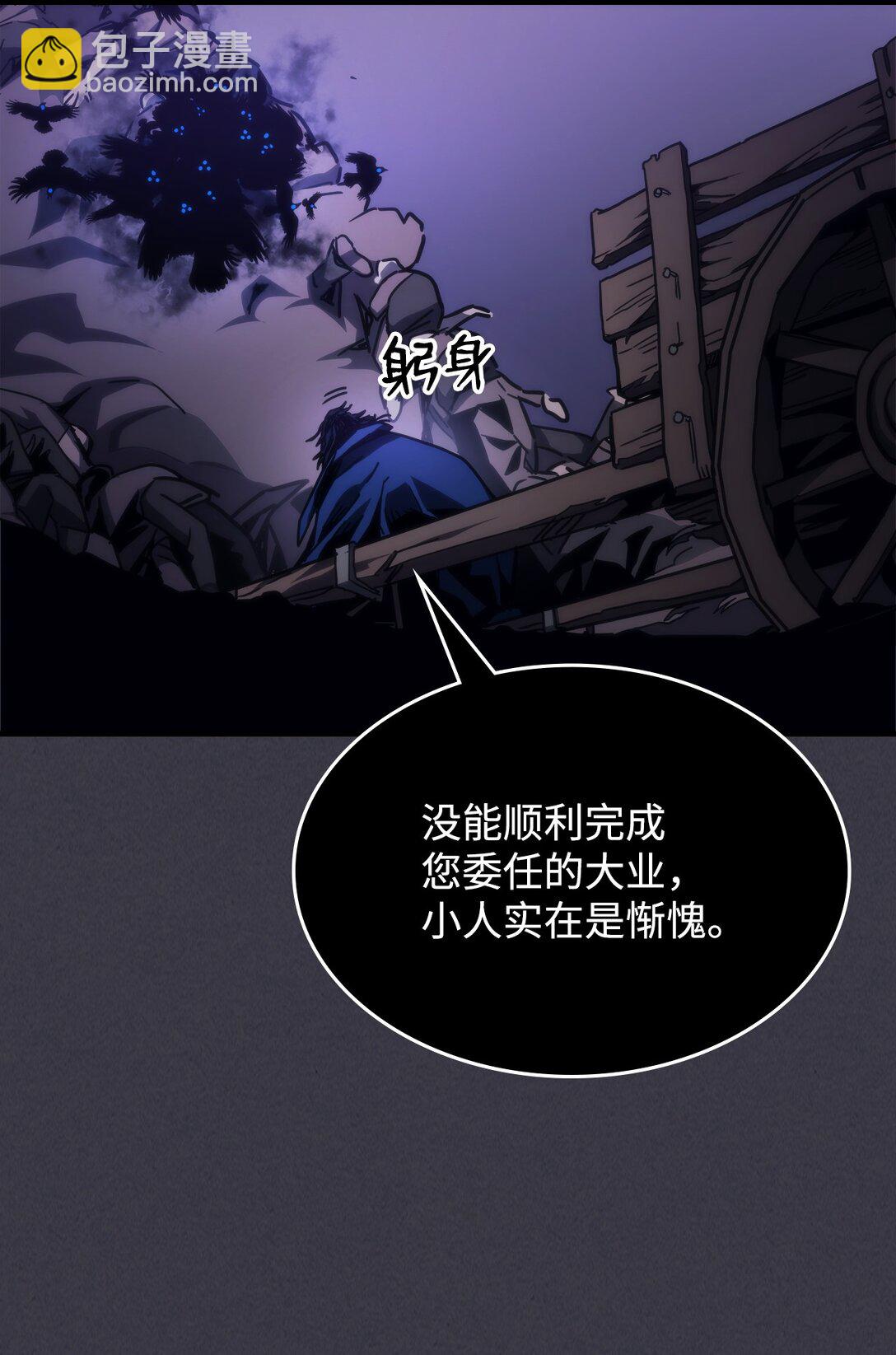 你懂什麼叫躺平天花板嗎?! - 29 地下監獄(1/2) - 4