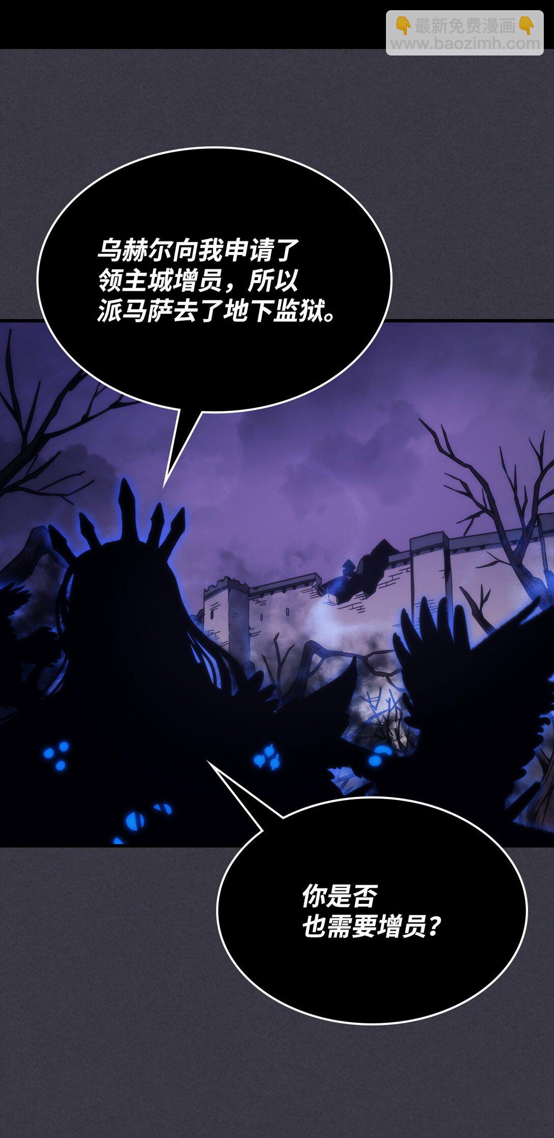 你懂什麼叫躺平天花板嗎?! - 29 地下監獄(1/2) - 5