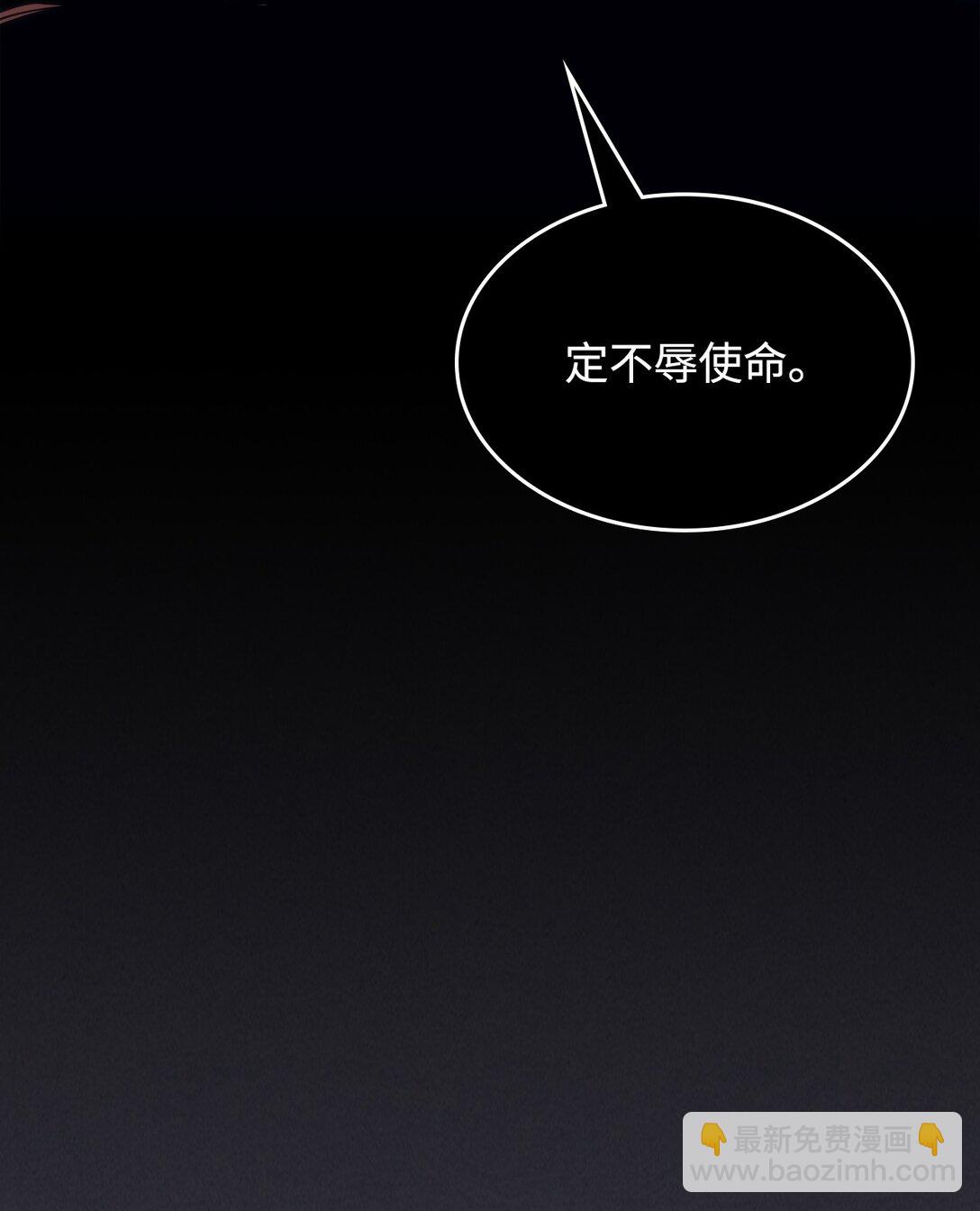 你懂什麼叫躺平天花板嗎?! - 29 地下監獄(1/2) - 1
