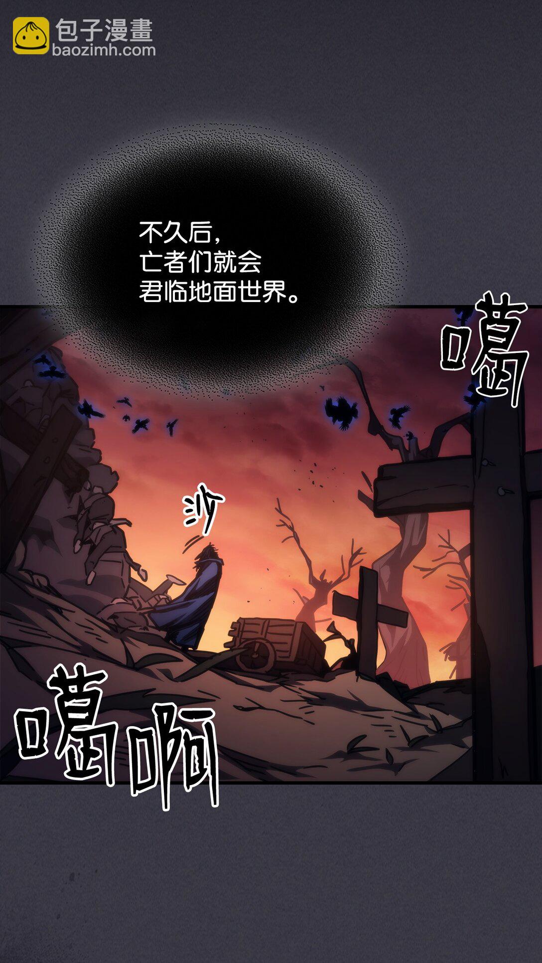 你懂什麼叫躺平天花板嗎?! - 29 地下監獄(1/2) - 2