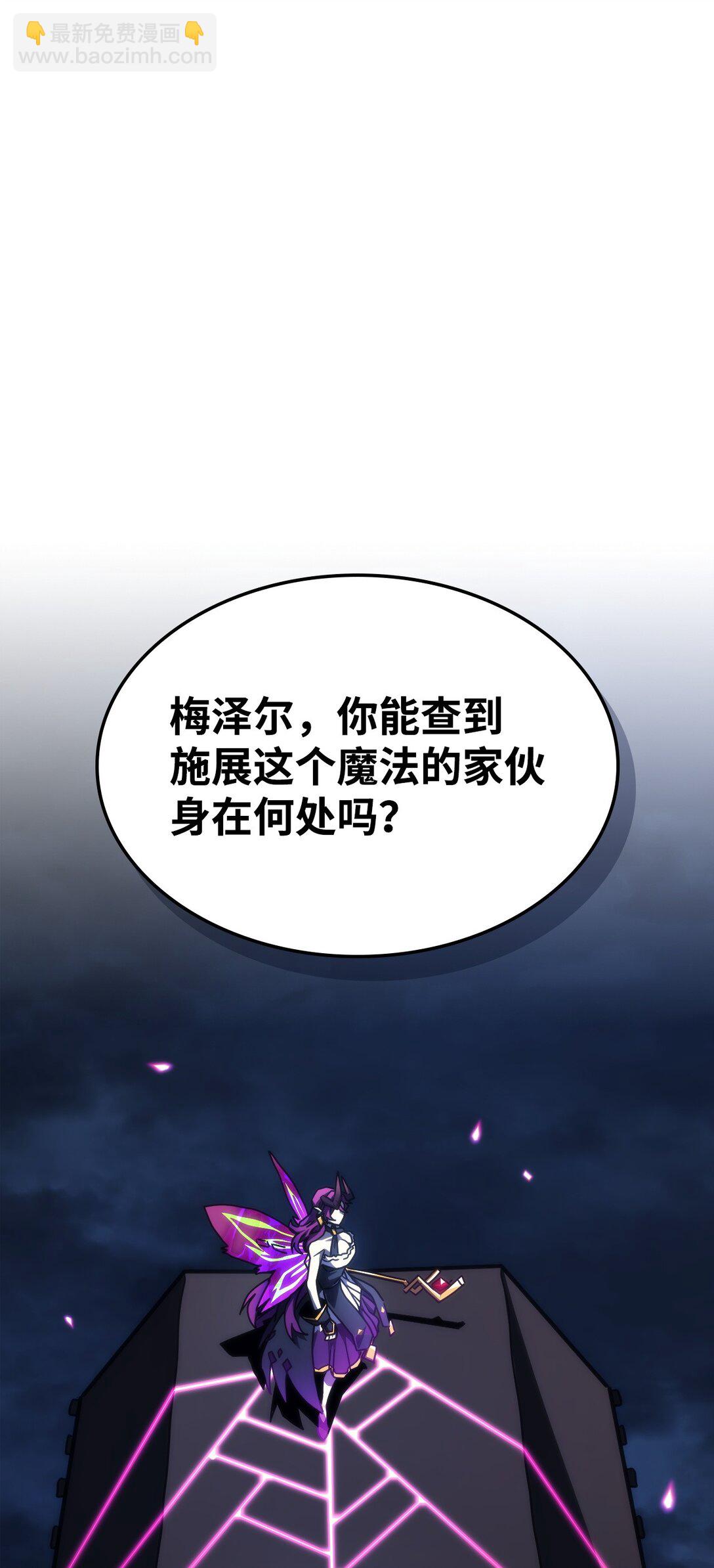 你懂什麼叫躺平天花板嗎?! - 29 地下監獄(1/2) - 8