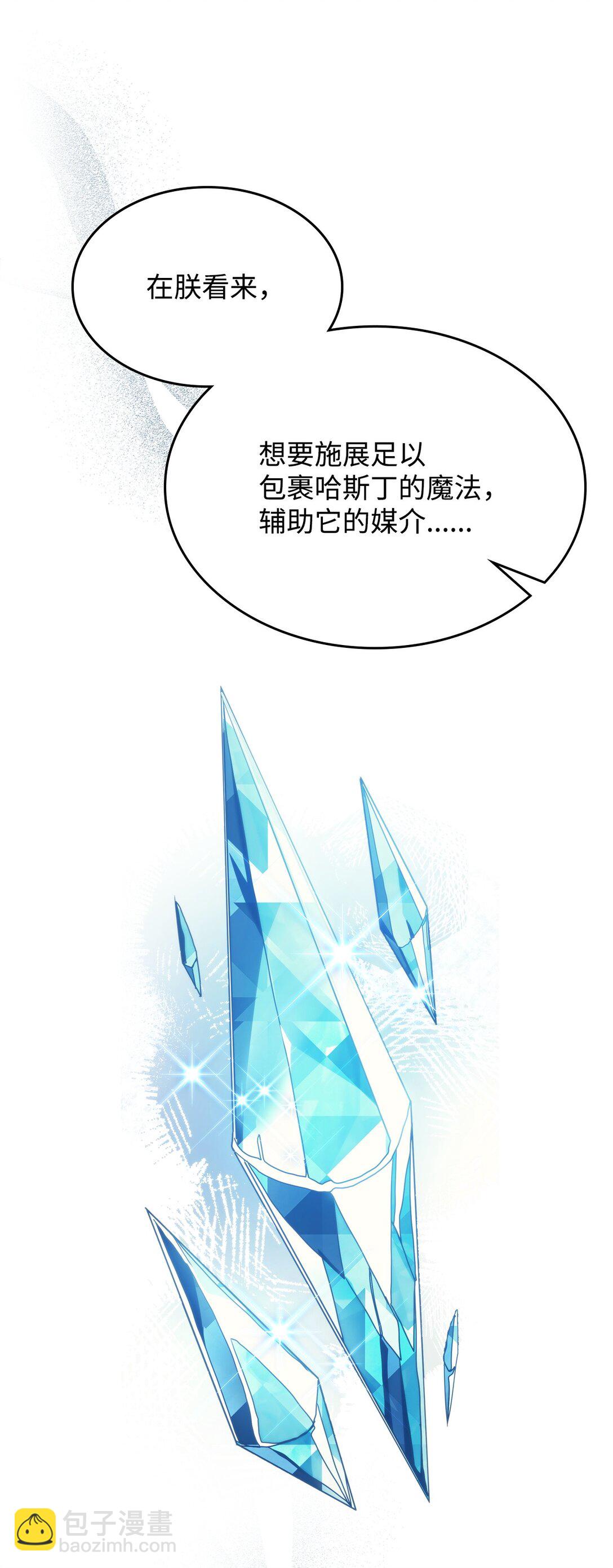 你懂什麼叫躺平天花板嗎?! - 29 地下監獄(1/2) - 4