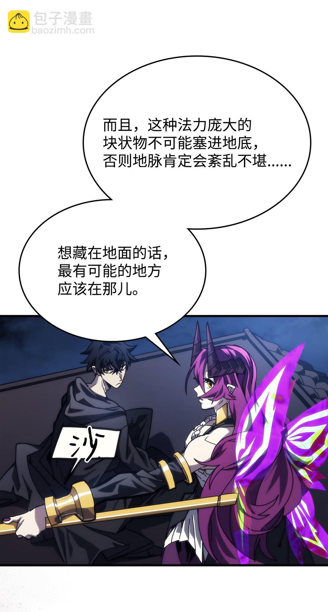 你懂什麼叫躺平天花板嗎?! - 29 地下監獄(1/2) - 6