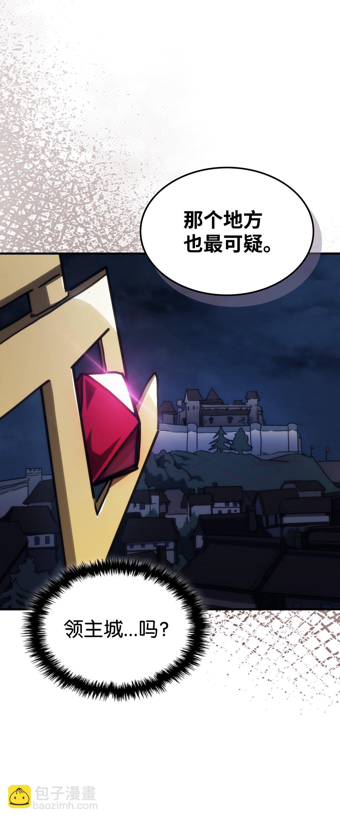 你懂什麼叫躺平天花板嗎?! - 29 地下監獄(1/2) - 7