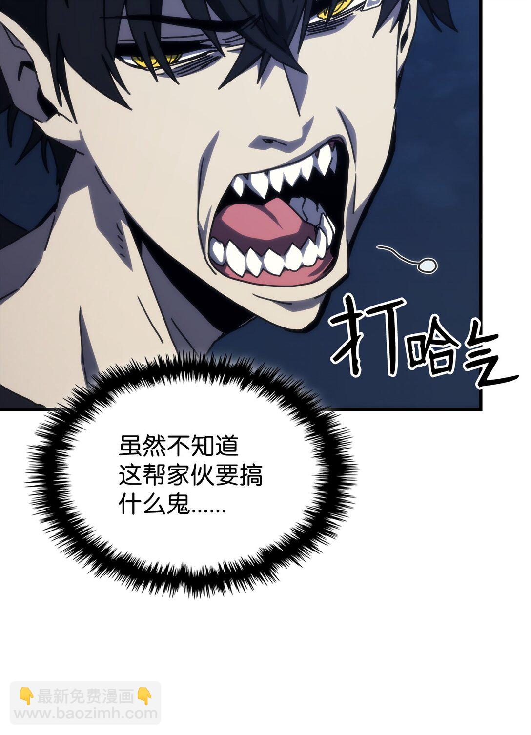 你懂什麼叫躺平天花板嗎?! - 29 地下監獄(1/2) - 1