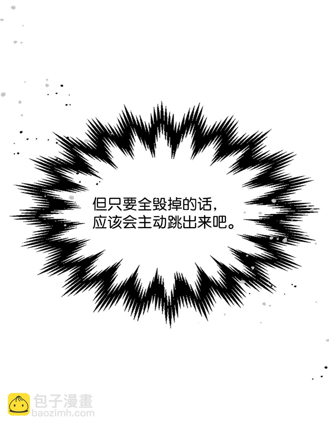 你懂什麼叫躺平天花板嗎?! - 29 地下監獄(1/2) - 2