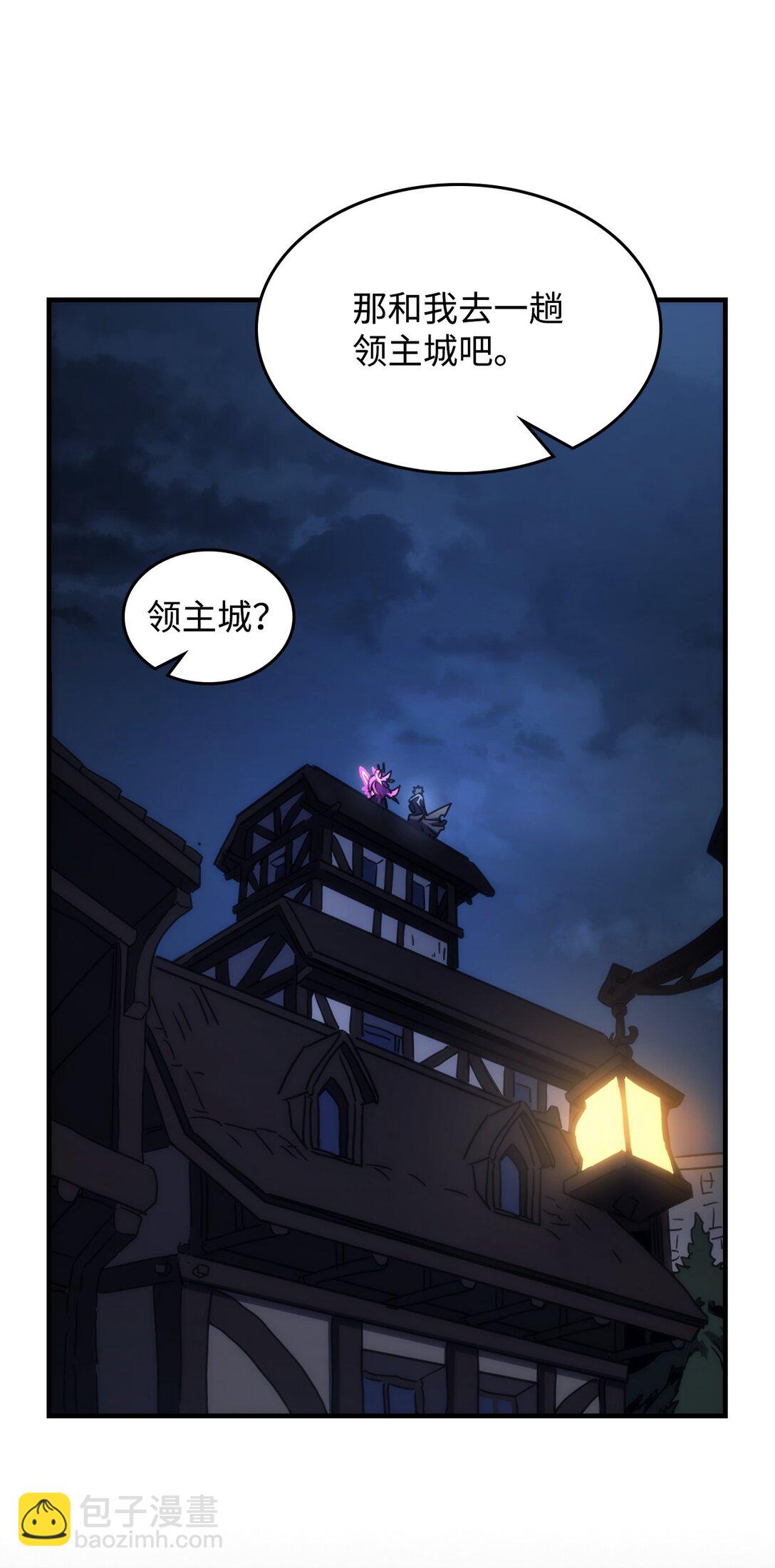 你懂什麼叫躺平天花板嗎?! - 29 地下監獄(1/2) - 4