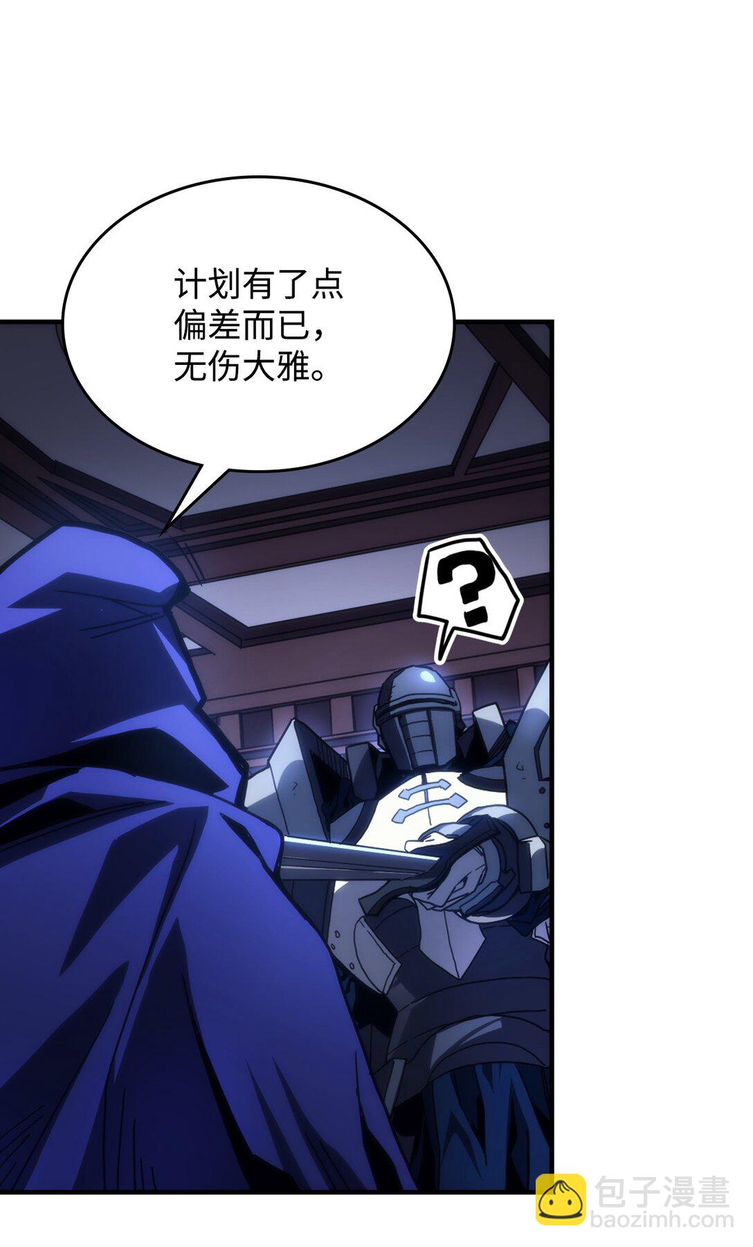 31 长者大军计划(1/2)-第31话