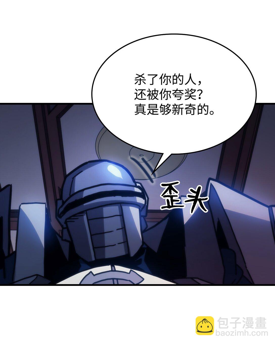 31 长者大军计划(1/2)-第31话