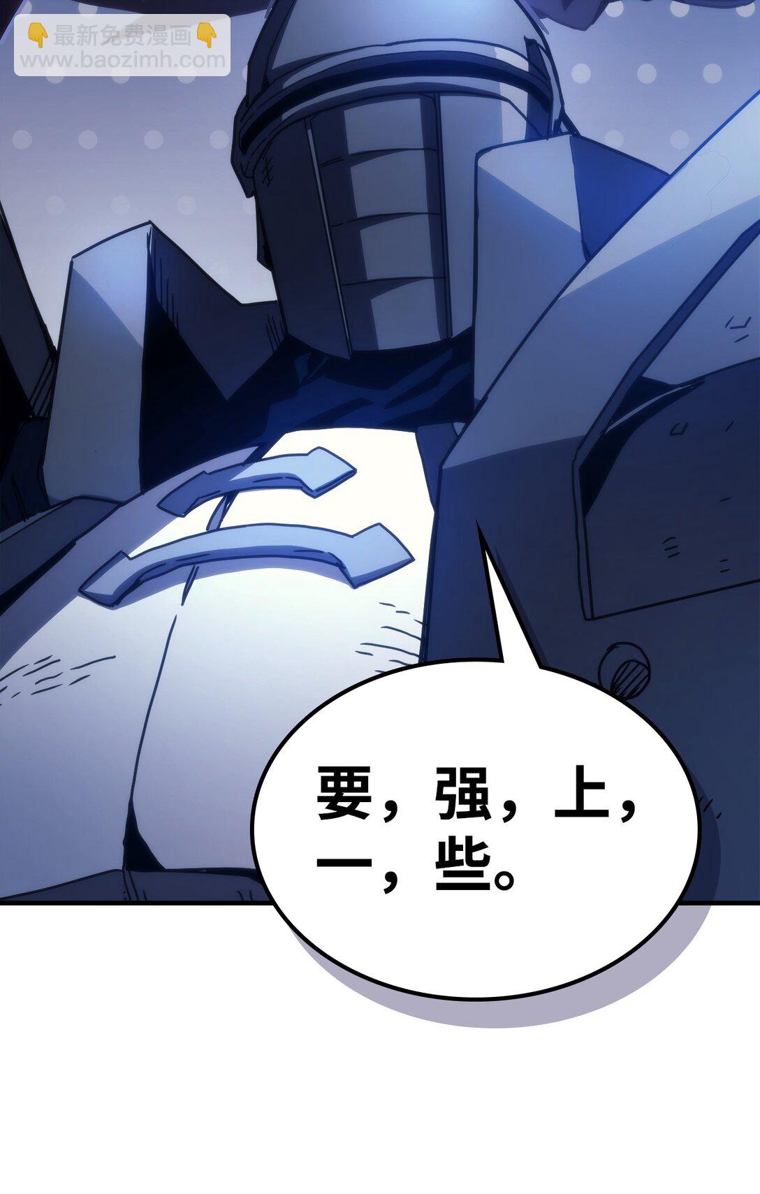 31 长者大军计划(1/2)-第31话