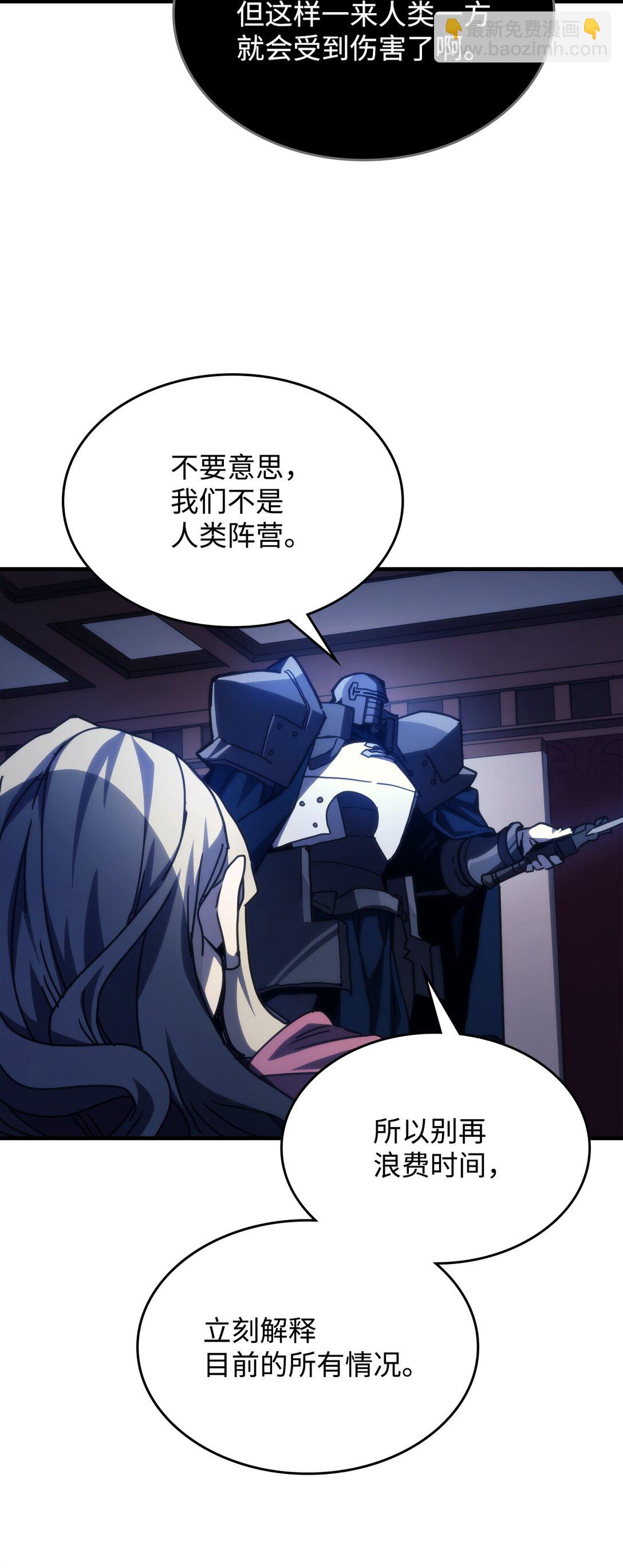 31 长者大军计划(1/2)-第31话