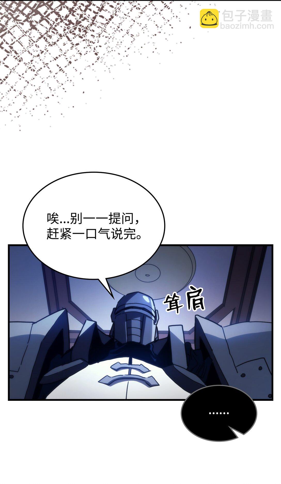 31 长者大军计划(1/2)-第31话