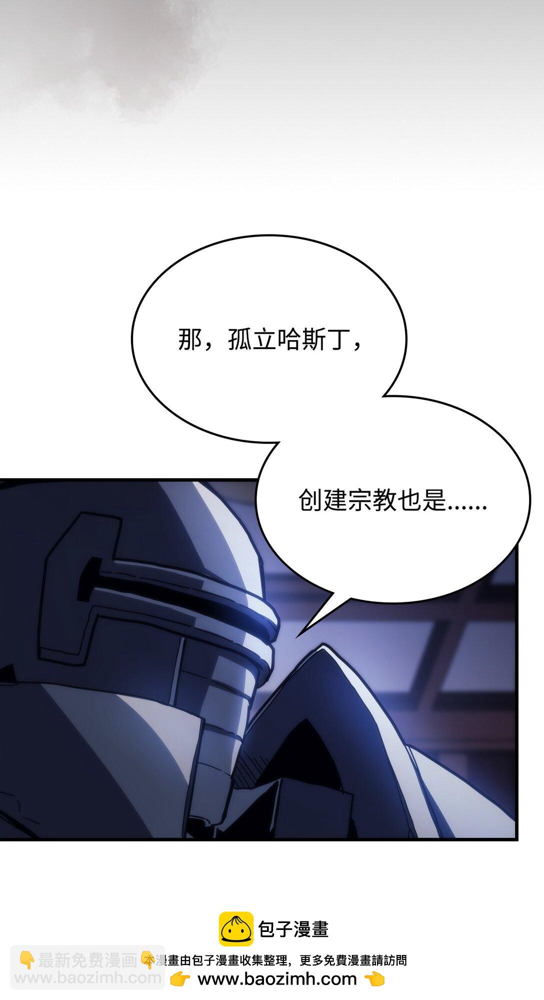 31 长者大军计划(1/2)-第31话