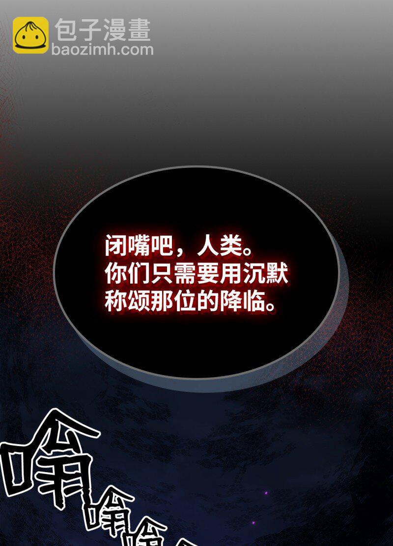 33 错误的信仰(1/2)-第33话