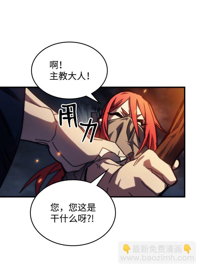 33 错误的信仰(1/2)-第33话