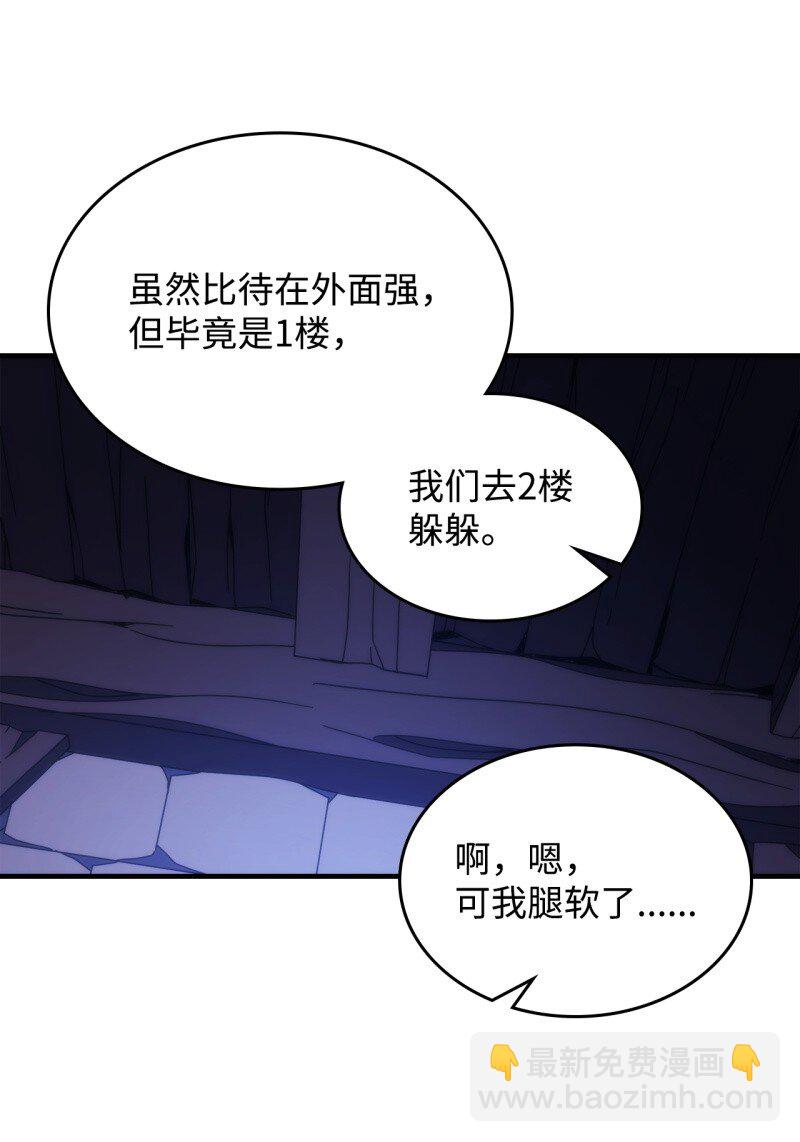 33 错误的信仰(1/2)-第33话