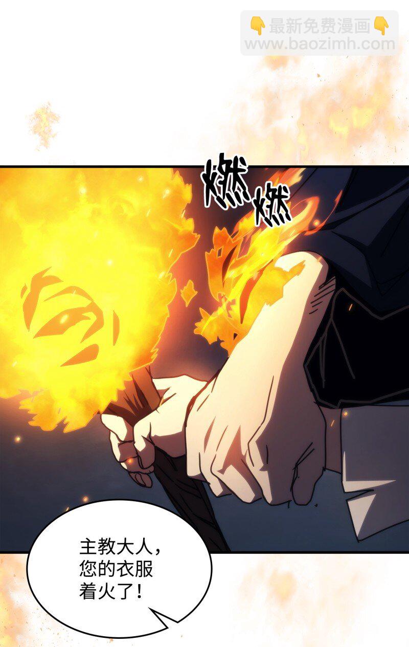 33 错误的信仰(1/2)-第33话