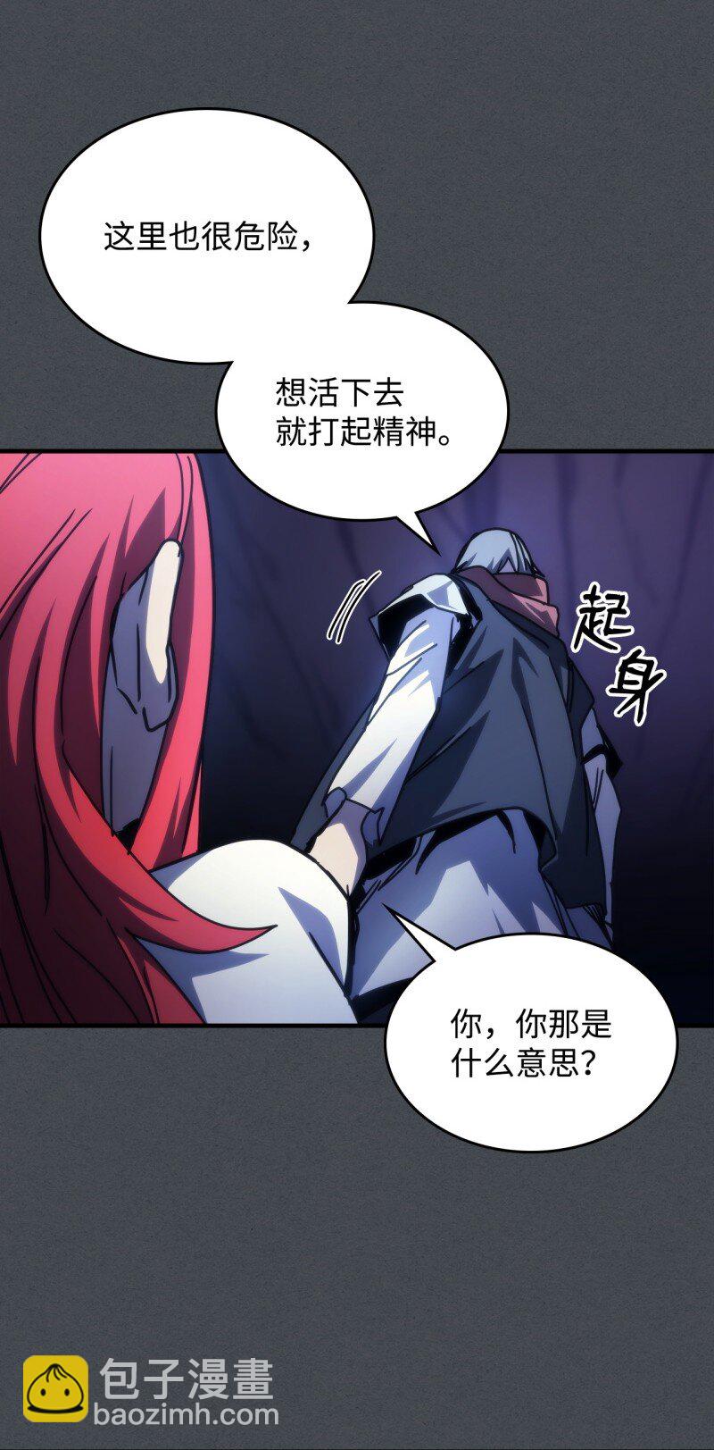 33 错误的信仰(1/2)-第33话