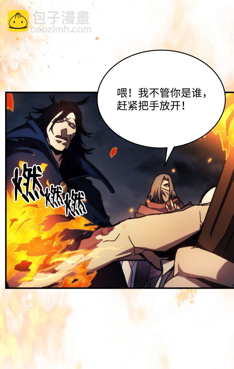 33 错误的信仰(1/2)-第33话